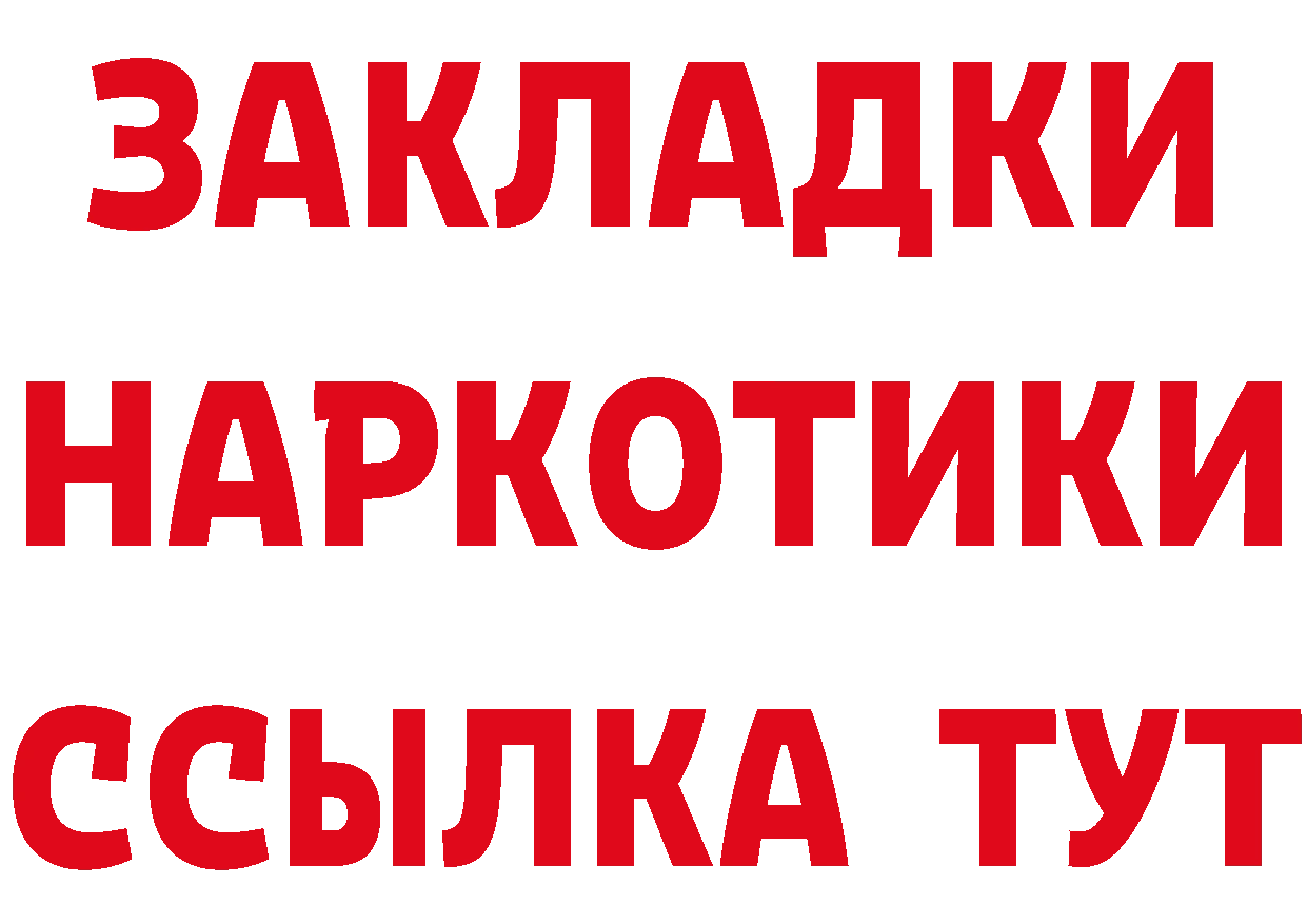 Продажа наркотиков это официальный сайт Серафимович